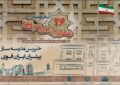 پیام استاندار محترم همدان به مناسبت بیست و ششمین جشنواره تقدیر از خیّرین مدرسهساز استان پیام استاندار محترم همدان به مناسبت بیست و ششمین جشنواره تقدیر از خیّرین مدرسهساز استان