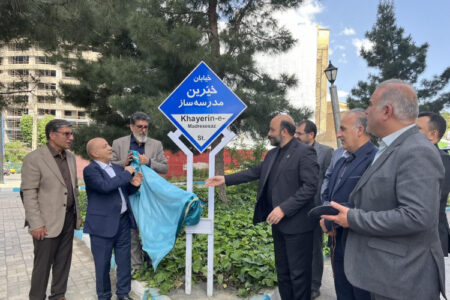 نامگذاری بلواری به نام خیرین مدرسه‌ساز در همدان
