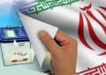تعیین شعبه اخذ رأی اصحاب فرهنگ، هنر و رسانه همدان تعیین شعبه اخذ رأی اصحاب فرهنگ، هنر و رسانه همدان