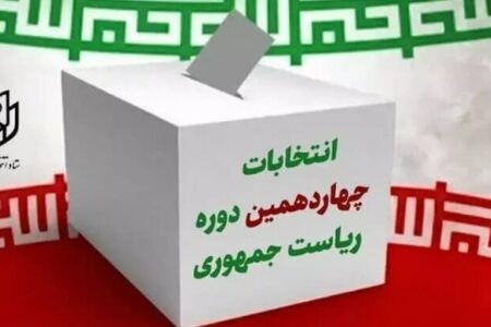 تحلیل شرایط انتخابات تا اینجا