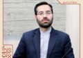 پایان فرآیند ارزیابی تکمیلی داوطلبان آزمون استخدامی آموزگاری در استان همدان
