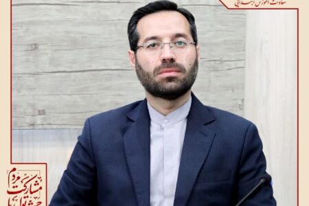 پایان فرآیند ارزیابی تکمیلی داوطلبان آزمون استخدامی آموزگاری در استان همدان