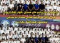 برگزاری اردوی تمرین تیم های کاراته در مرحله سوم انتخابی تیم ملی برگزاری اردوی تمرین تیم های کاراته در مرحله سوم انتخابی تیم ملی