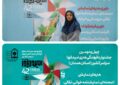 جشنواره تئاتر دانش‌آموزی، از مهم‌ترین جشنواره‌های تئاتر است