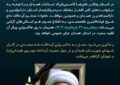 سه شنبه عزای عمومی در استان همدان خواهد بود سه شنبه عزای عمومی در استان همدان خواهد بود
