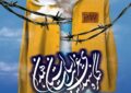 کنگره شهدای غریب اسارت فردا برگزار می شود کنگره شهدای غریب اسارت فردا برگزار می شود