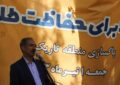"طلا برای حفاظت طلا" “طلا برای حفاظت طلا”