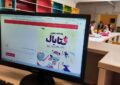 برگزاری طرح کتاب بال با حضور دختران نوجوان همدانی در خصوص ترویج کتابخوانی