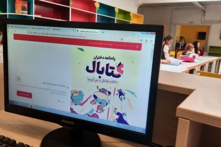 برگزاری طرح کتاب بال با حضور دختران نوجوان همدانی در خصوص ترویج کتابخوانی