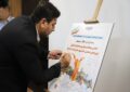 هفتاد و دومین اجلاس رسمی مجمع مشورتی روسای شوراهای مراکز استان ها به میزبانی سنندج هفتاد و دومین اجلاس رسمی مجمع مشورتی روسای شوراهای مراکز استان ها به میزبانی سنندج