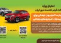 اعتبار ۲۰۰ میلیون تومانی برای خریداران خودروهای وارداتی اعتبار ۲۰۰ میلیون تومانی برای خریداران خودروهای وارداتی
