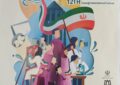 از حضور محمد حسین لطیفی تا فرهاد قائمیان در اختتامیه جشنواره سیمرغ از حضور محمد حسین لطیفی تا فرهاد قائمیان در اختتامیه جشنواره سیمرغ