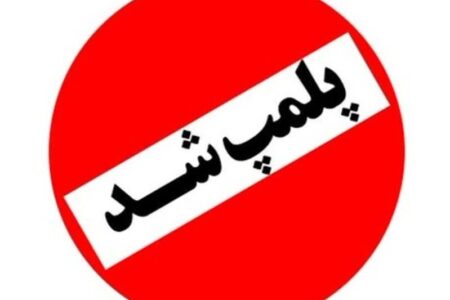 پلمپ ۵ استخر شنا در همدان