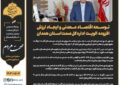 توسعه اقتصـاد مـعدنی و ایجـاد ارزش افزوده الویت اداره کل صمت استان همدان توسعه اقتصـاد مـعدنی و ایجـاد ارزش افزوده الویت اداره کل صمت استان همدان