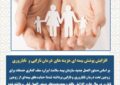 افزایش پوشش بیمه ای هزینه های درمان نازایی و ناباروری