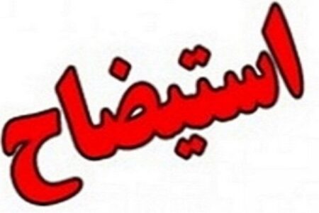 شهردار همدان استیضاح می‌شود / مخالفان استیضاح در تقابل با مطالبه عمومی