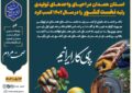 استان همدان در احیای واحدهای تولیدی رتبه نخست کشور را در سال ۱۴۰۲ کسب کرد استان همدان در احیای واحدهای تولیدی رتبه نخست کشور را در سال ۱۴۰۲ کسب کرد