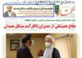 اکبر کاووسی امید و احمدحسین فلاحی « بانیان وضعیت موجود شهرهمدان » اکبر کاووسی امید و احمدحسین فلاحی « بانیان وضعیت موجود شهرهمدان »