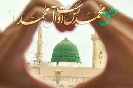 ختم رسل خاتم پیغمبران چشم به جهان گشود
