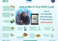 آب منطقه ای استان همدان برای دومین سال متوالی دستگاه برگزیده در جشنواره شهید رجایی شد آب منطقه ای استان همدان برای دومین سال متوالی دستگاه برگزیده در جشنواره شهید رجایی شد