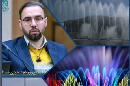 از سرگیری فعالیت آبنمای موزیکال همدان همزمان با  هفته دفاع مقدس 