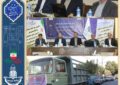 آیین اعزام کاروان های تجهیزات آموزشی و پرورشی به مدارس استان همدان
