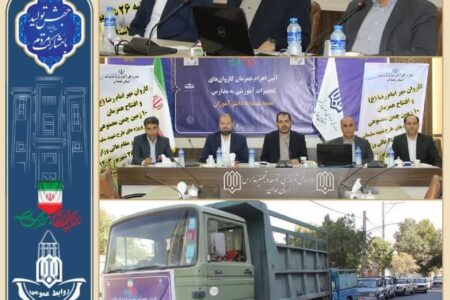 آیین اعزام کاروان های تجهیزات آموزشی و پرورشی به مدارس استان همدان