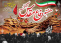 برگزاری بیش از ۷۵ برنامه به مناسبت هفته دفاع مقدس