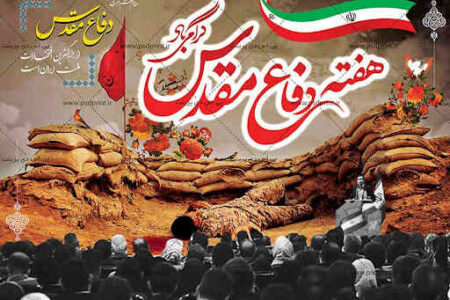 برگزاری بیش از ۷۵ برنامه به مناسبت هفته دفاع مقدس