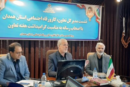 برگزاری ۷۵ برنامه متنوع همزمان با هفته تعاون / افتتاح ۱۳ تعاونی در هفته تعاون با ایجاد ۷۹ فرصت شغلی