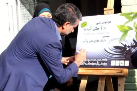 برگزاری جشنواره ادبی «آ مثل آب» ویژه‌ دانش‌آموزان استان همدان