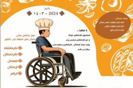 جشنواره غذای «طعم امید ۳» در همدان برگزار می‌شود 