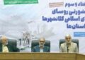 اتحاد و همدلی تضمین کننده همه موفقیتهاست/تصمیمات خوبی برای شهر و شهروندان در مجمع مشورتی روسای شوراهای اسلامی اتخاذ میشود اتحاد و همدلی تضمین کننده همه موفقیتهاست/تصمیمات خوبی برای شهر و شهروندان در مجمع مشورتی روسای شوراهای اسلامی اتخاذ میشود