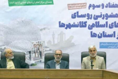 اتحاد و همدلی تضمین کننده همه موفقیت‌هاست/تصمیمات خوبی برای شهر و شهروندان در مجمع مشورتی روسای شوراهای اسلامی اتخاذ می‌شود