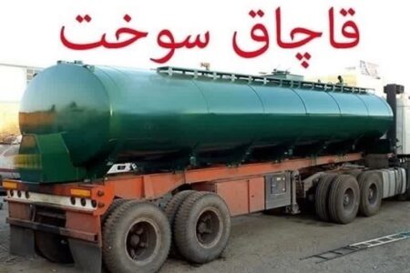 دریافت جریمه قاچاقچی سوخت در همدان