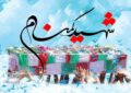 اعلام مشخصات و محل تدفین شهدای گمنام در همدان