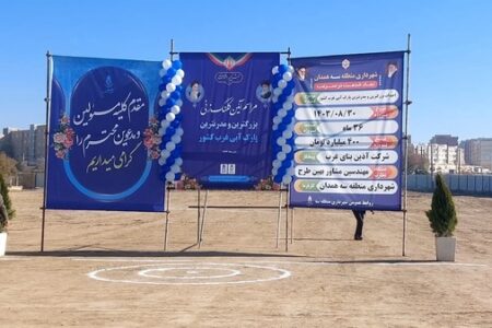 آغاز عملیات اجرایی مدرن‌ترین پارک آبی غرب کشور در همدان