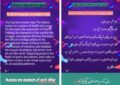 اعلام حمایت دکتر واسیلی سرگیویچ از پویش [[ اتحاد و صلح جهانی]]