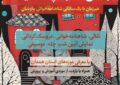 مراسم آیینی شب چله در موزه آموزش و پرورش همدان برگزار میشود مراسم آیینی شب چله در موزه آموزش و پرورش همدان برگزار میشود