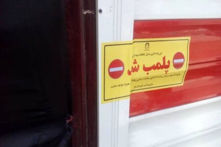 تشکیل پرونده قضایی برای ۵۴ پزشک متخلف در همدان