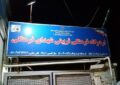 شهرداری همدان باید لایحه اعتراضی خود را به دادگاه تجدیدنظر تقدیم کند 
