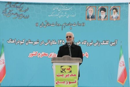 آغاز عملیات اجرایی نیروگاه خورشیدی ۱۳۵ مگاواتی در شهرستان کبودرآهنگ
