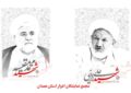 پیام تسلیت مجمع نمایندگان ادوار استان همدان در پی اقدام تروریستی و شهادت دو تن از قضات برجسته کشور پیام تسلیت مجمع نمایندگان ادوار استان همدان در پی اقدام تروریستی و شهادت دو تن از قضات برجسته کشور