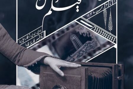 آغاز به کار هشتمین هفته فیلم و عکس همدان