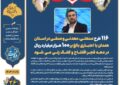 کلنگزنی و افتتاح۱۱۶ طرح صنعتی، معدنی و صنفی در استان همدان کلنگزنی و افتتاح۱۱۶ طرح صنعتی، معدنی و صنفی در استان همدان