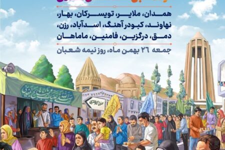 برگزاری جشن مهمونی کیلومتری میلاد منجی 