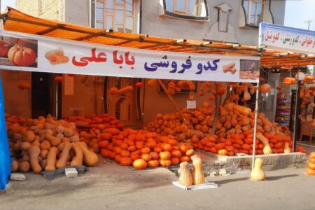 آش و مربای کدوی روستای تفریجان همدان مستند نگاری شد 