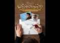 اجرای پویش از مدرسه تا بیروت در همدان اجرای پویش از مدرسه تا بیروت در همدان