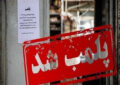 برخورد قاطع با خانه مسافرهای غیر مجاز در همدان برخورد قاطع با خانه مسافرهای غیر مجاز در همدان