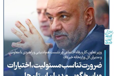 ضرورت تناسب مسئولیت، اختیارات و پاسخگویی مدیران استان‌ها